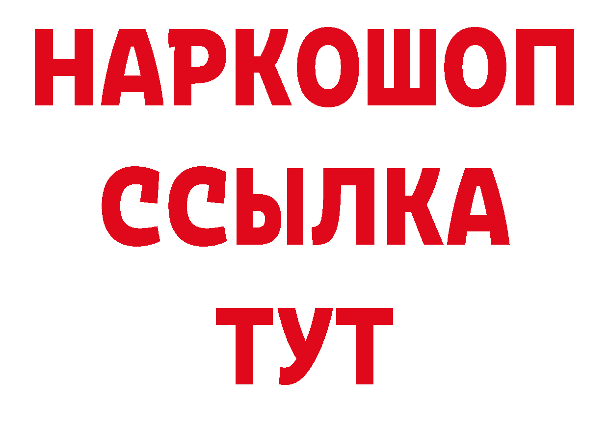 Бутират буратино зеркало площадка гидра Гусь-Хрустальный