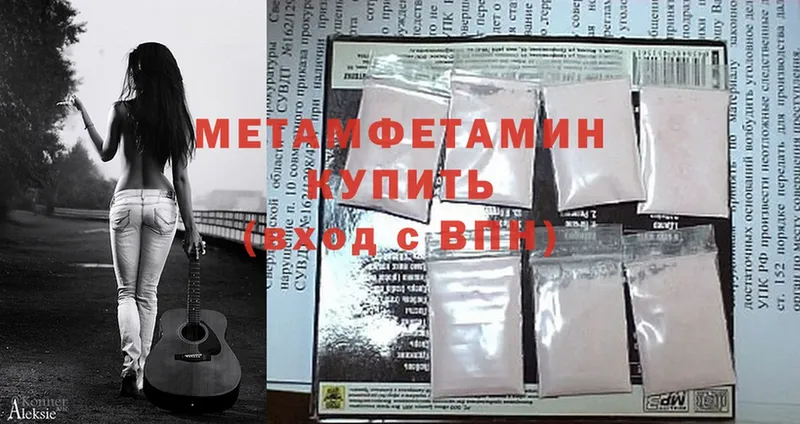 ОМГ ОМГ как войти  Гусь-Хрустальный  Первитин Methamphetamine  купить  цена 